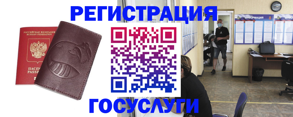 прописка ребенка в Азове