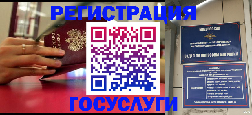 прописка от собственника в Азове