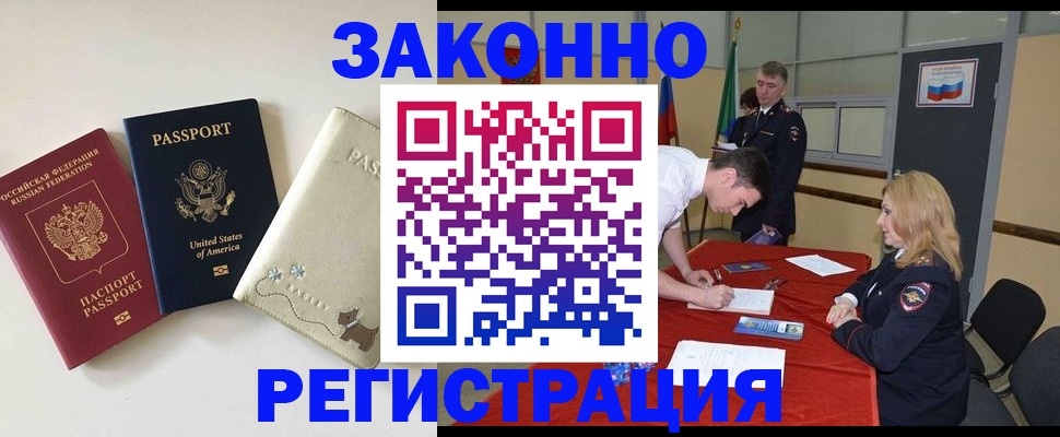 прописка для военкомата в Азове