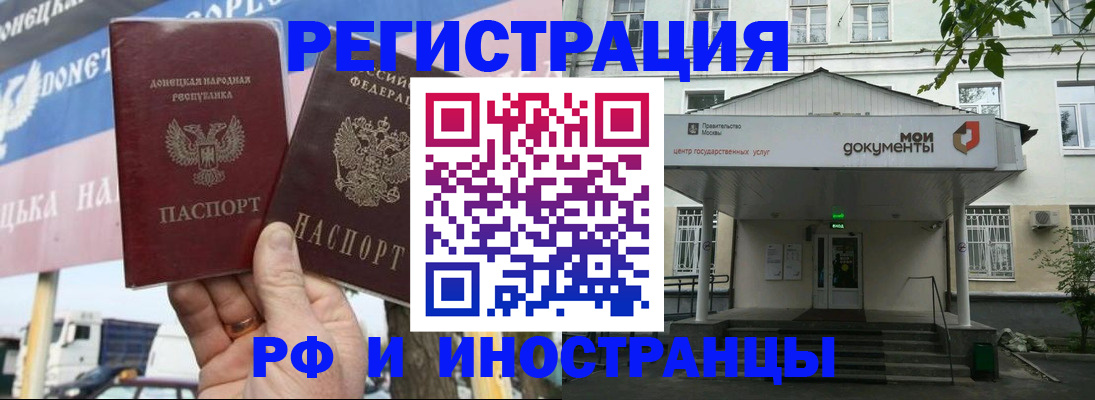 прописка 2025 в Азове